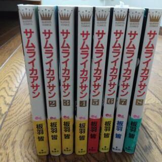 サムライカアサンの中古が安い 激安で譲ります 無料であげます ジモティー