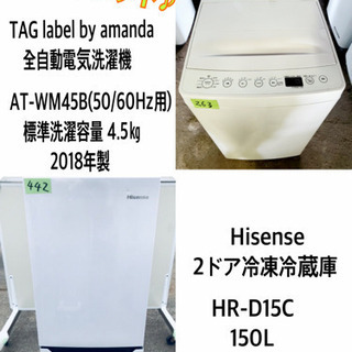 ★高年式★新生活家電⭐️⭐️洗濯機/冷蔵庫！！