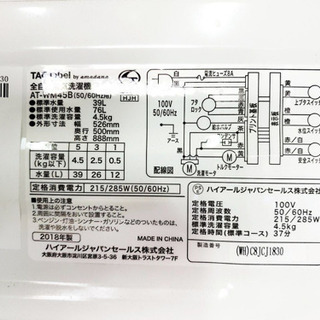 ★高年式★新生活家電⭐️⭐️洗濯機/冷蔵庫！！