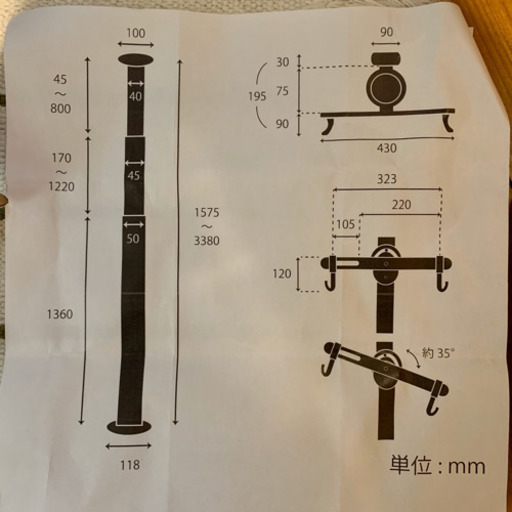 お譲りする方決まりました 突っ張り式自転車スタンドポール型 ぱんだ 上井草のその他の中古あげます 譲ります ジモティーで不用品の処分