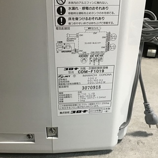 商談中 どこでもクーラー 7月購入 冷風、除湿、衣類乾燥