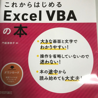 Excel  VBAの本