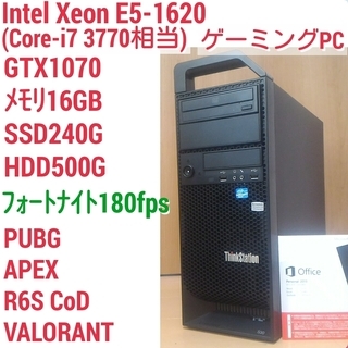 爆速ゲーミングPC Xeon GTX1070 SSD240G メ...