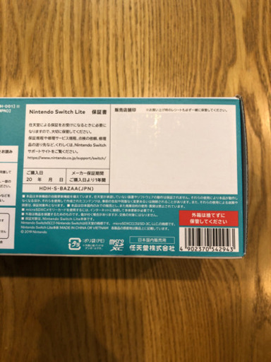 Nintendo Switch light ターコイズ