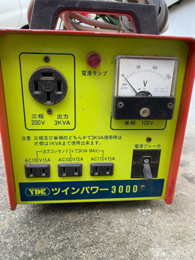 YDKツインパワー3000変圧器中古品