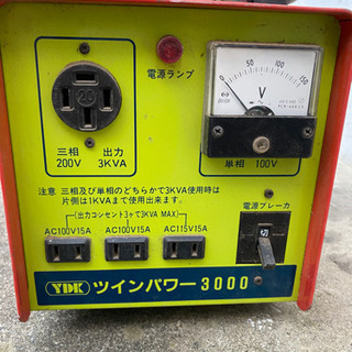 YDKツインパワー3000変圧器中古品
