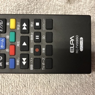 SONY製のデジタル液晶テレビ対応リモコン　ELPA　RC-TV009SO(中古品）の画像