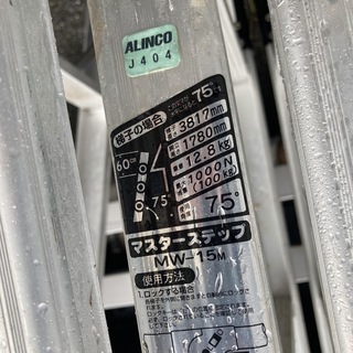 アルインコ MW-15M マスターステップ 脚立等 国産メーカー4個セット