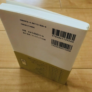 中古山崎拓巳が無料 格安で買える ジモティー 中古山崎拓巳が無料 格安で買える ジモティー