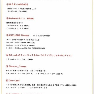 7月26日（日）　【オンラインイベント】おうちでまるしぇ - 焼津市