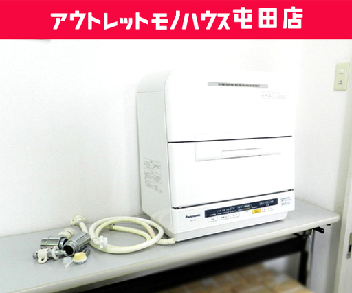 Panasonic/パナソニック 食器洗い乾燥機 食器点数42点 2013年製 食洗器
