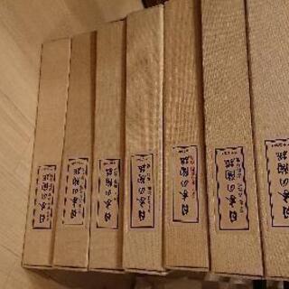 日本の陶磁 全7巻(中央公論社版)