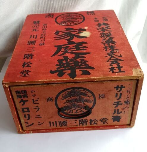 富山の薬売り　薬箱　川腰三階松堂　家庭薬BOX