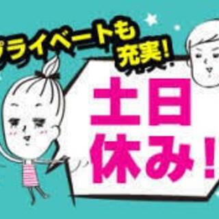 【富山県小矢部市】人気の日勤★男性活躍中◎土日祝休日のお仕事♪年...