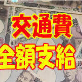 ≪8月末までの期間限定☆≫交通費支給で日払OK！書類チェックのお仕事♪