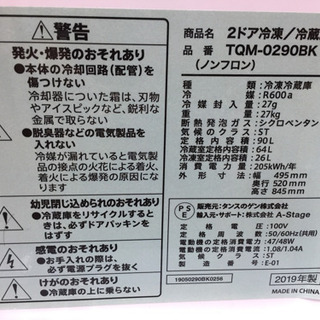 Elec-Diamondの2ﾄﾞｱ冷蔵庫です！6ヵ月返金保証付き 【公式通販】