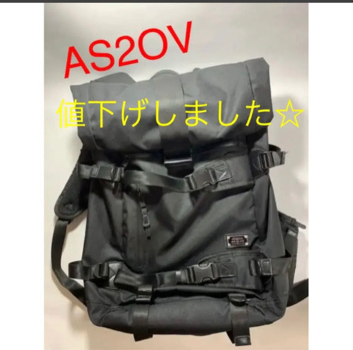 アッソブ　ロールアップバッグ