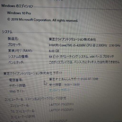 TOSHIBA　dynabook　ノートパソコン　Blu-ray対応