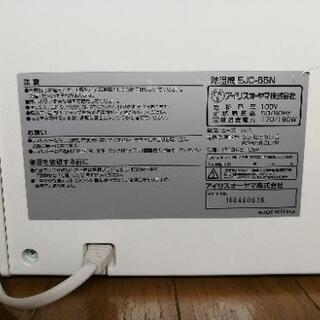 除湿器(アイリスオーヤマ：EJC- 65N)