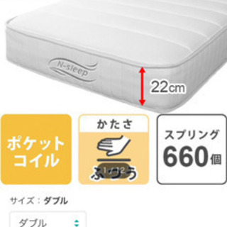 一点のみ ニトリダブルマットレス To 花園町のベッド ダブルベッド の中古あげます 譲ります ジモティーで不用品の処分