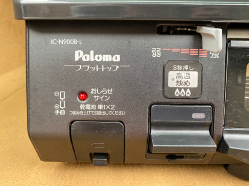 【値下げしました】paloma コンロ IC-N900B-L