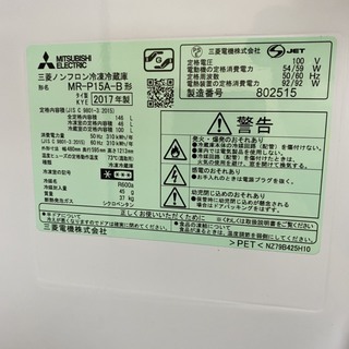 セール　三菱 冷蔵庫　146L　2014年製　東京　神奈川　格安配送　ka131
