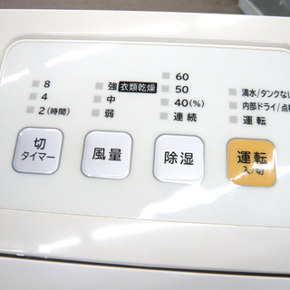 札幌 タンク2.5L 2013年製 除湿機 エフィール アイリスオーヤマ 