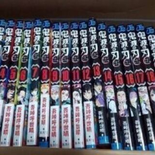 鬼滅の刃　22巻まとめ売り 全巻
