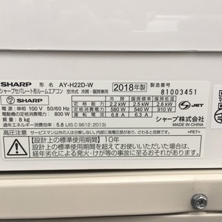 ☆中古 激安！！大阪取引限定☆　※保証期間3ヶ月　 SHARP　ルームエアコン　2.2ｋｗ　AY-H22D-W形　2018年製　KG003　￥28,000！！　