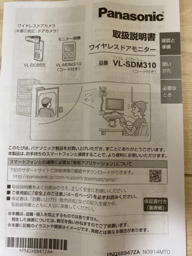 美品！Panasonicドアモニ！値下げ！