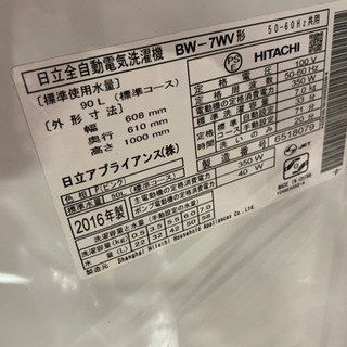 HITACHI 日立 全自動洗濯機 BW-7WV 7kg
