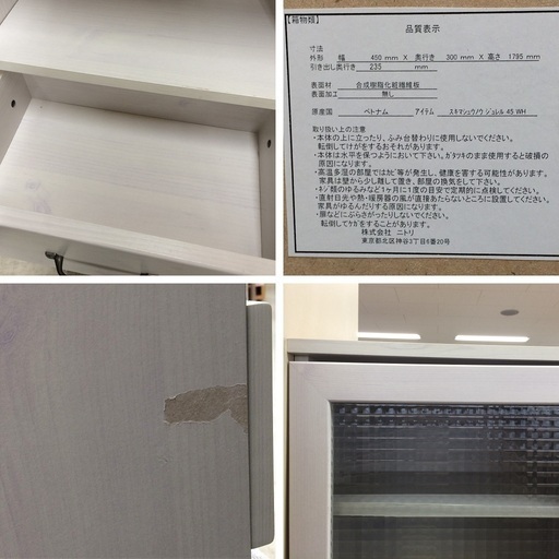 J367 Nitori ニトリ カントリー調 すき間収納ラック ジュレル45 Wh キッチン リビング 洗面所に 450 300 17 リユースのサカイ柏店 南柏の収納家具 食器棚 キッチン収納 の中古あげます 譲ります ジモティーで不用品の処分 J367 Nitori ニトリ カントリー調 すき間収納ラック ジュレル45 Wh キッチン リビング 洗面所に 450 300 17 リユースのサカイ柏店 南柏の収納家具 食器棚 キッチン収納 の中古あげます 譲ります ジモティーで不用品の処分