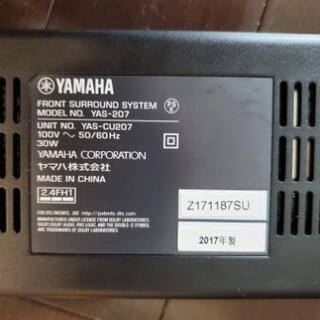 ヤマハ フロントサラウンドシステム YAS-207