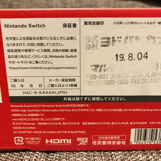 任天堂スイッチ　使用1年未満