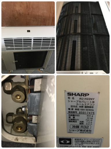 A1【分解洗浄済み】SHARP 2.2kwエアコン AY-H22N-W