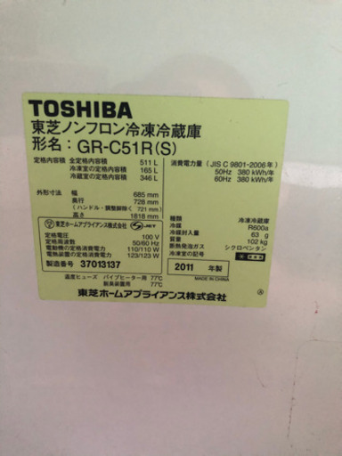 お話中 TOSHIBA 2011年製 GR-C51R 【公式通販】