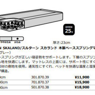 スルターンの中古が安い！激安で譲ります・無料であげます｜ジモティー