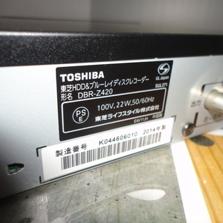 東芝 DBR-Z420 ブルーレイレコーダー 2014年製 1TB