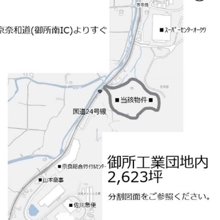 ★貸土地★   御所市城山台（大字）　2623坪　 #資材置き場...