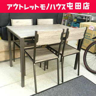 大塚化学㈱家具 ダイニングテーブルセット 幅150cm 椅子4脚 重厚 大型