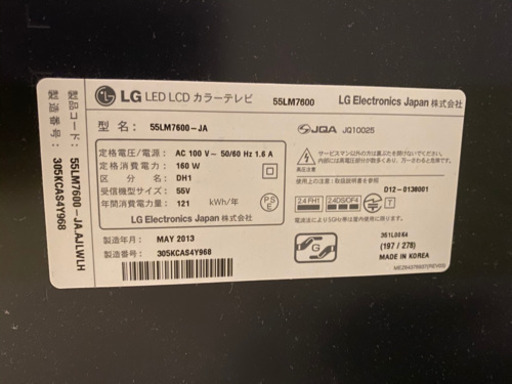 LG 液晶テレビ 55インチ 55LM7600 | alviar.dz