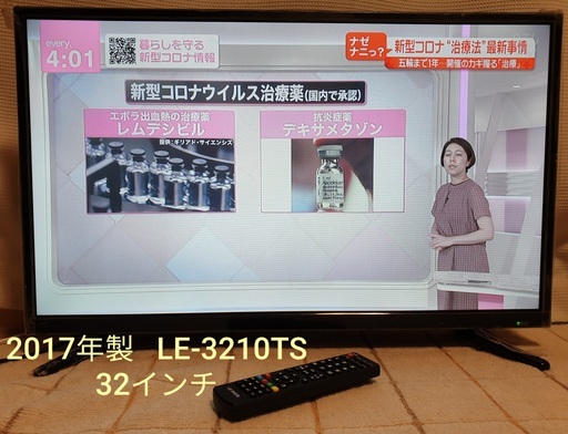 ★取引中、2017年製、32インチ液晶テレビ　LE‐3210TS