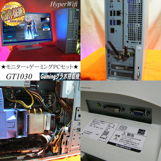 ☆モニターセット☆【GT1030ゲーミング】フォートナイト◎その④