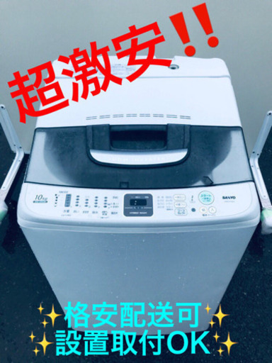 【あす楽対応】 AC-462A⭐️ ✨在庫処分セール✨ SANYO電気洗濯機⭐️ 洗濯機