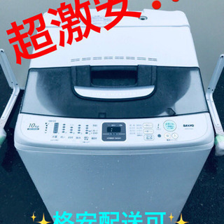 AC-462A⭐️ ✨在庫処分セール✨ SANYO電気洗濯機⭐️の画像