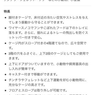 チンチラ　小動物　大型ケージ　難あり