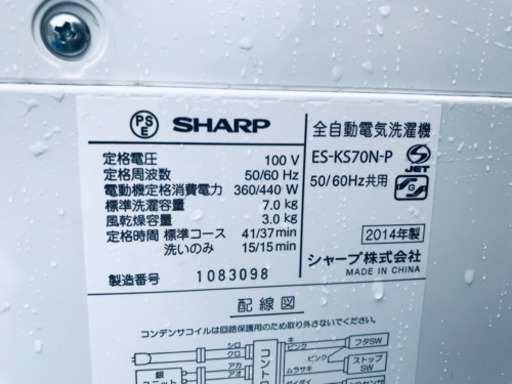 ✨高年式✨466番 SHARP✨全自動電気洗濯機✨ES-KS70N-P‼️