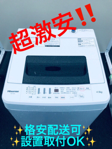 AC-465A⭐️ ✨在庫処分セール✨ Hisense 電気洗濯機⭐️