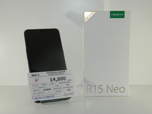 【スマ王】【値下げ済】中古 OPPO R15 Neo 3GB/64GB ダイヤモンドブルー(Aランク)