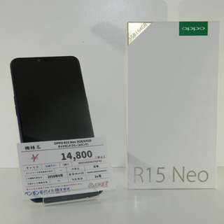 【ネット決済・配送可】【スマ王】【値下げ済】中古 OPPO R1...